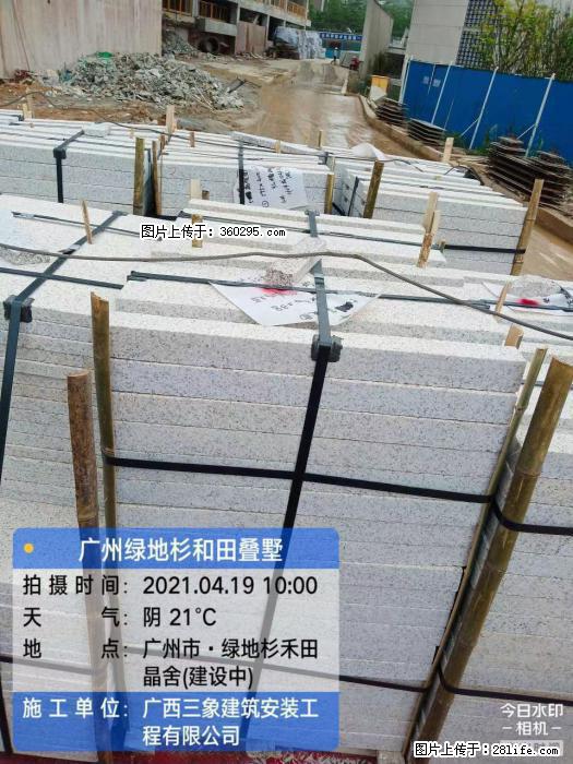 广州绿地衫和田叠墅(19) - 盘锦三象EPS建材 pj.sx311.cc