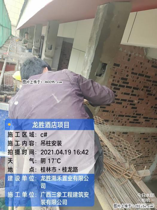 广西桂林市龙胜酒店项目：吊柱安装(21) - 盘锦三象EPS建材 pj.sx311.cc