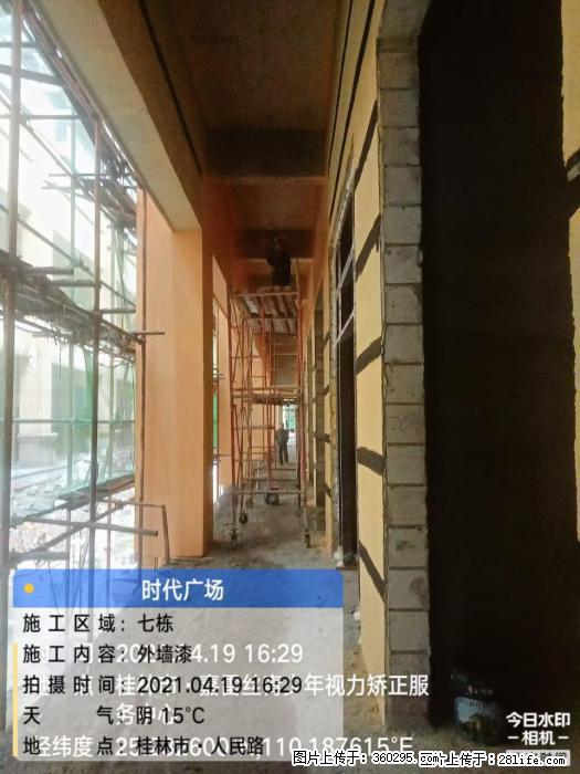广西桂林市时代广场项目：外墙漆(22) - 盘锦三象EPS建材 pj.sx311.cc